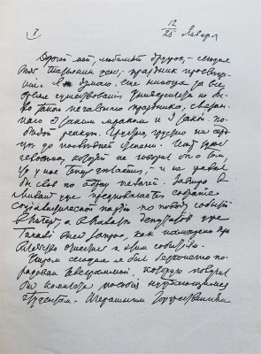 Л.В. Собинов. Жизнь и творчество / Отв. ред. Я.О. Боярский. М.: Музгиз, 1937.